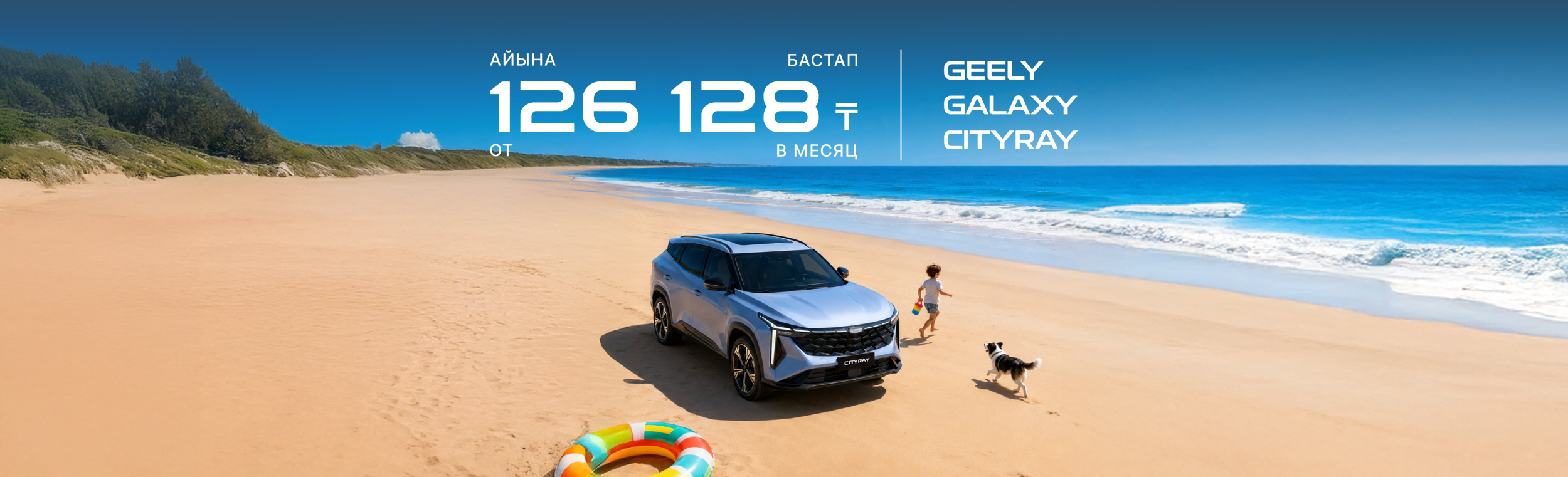 CityRay